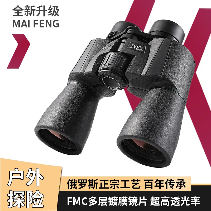 2022 Maifeng 20X50 Binoculars LLL Night Vision High-definition High-power Outdoor Telescope