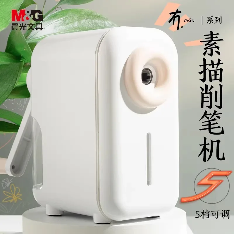 

Точилка для карандашей M&G 5 скоростей