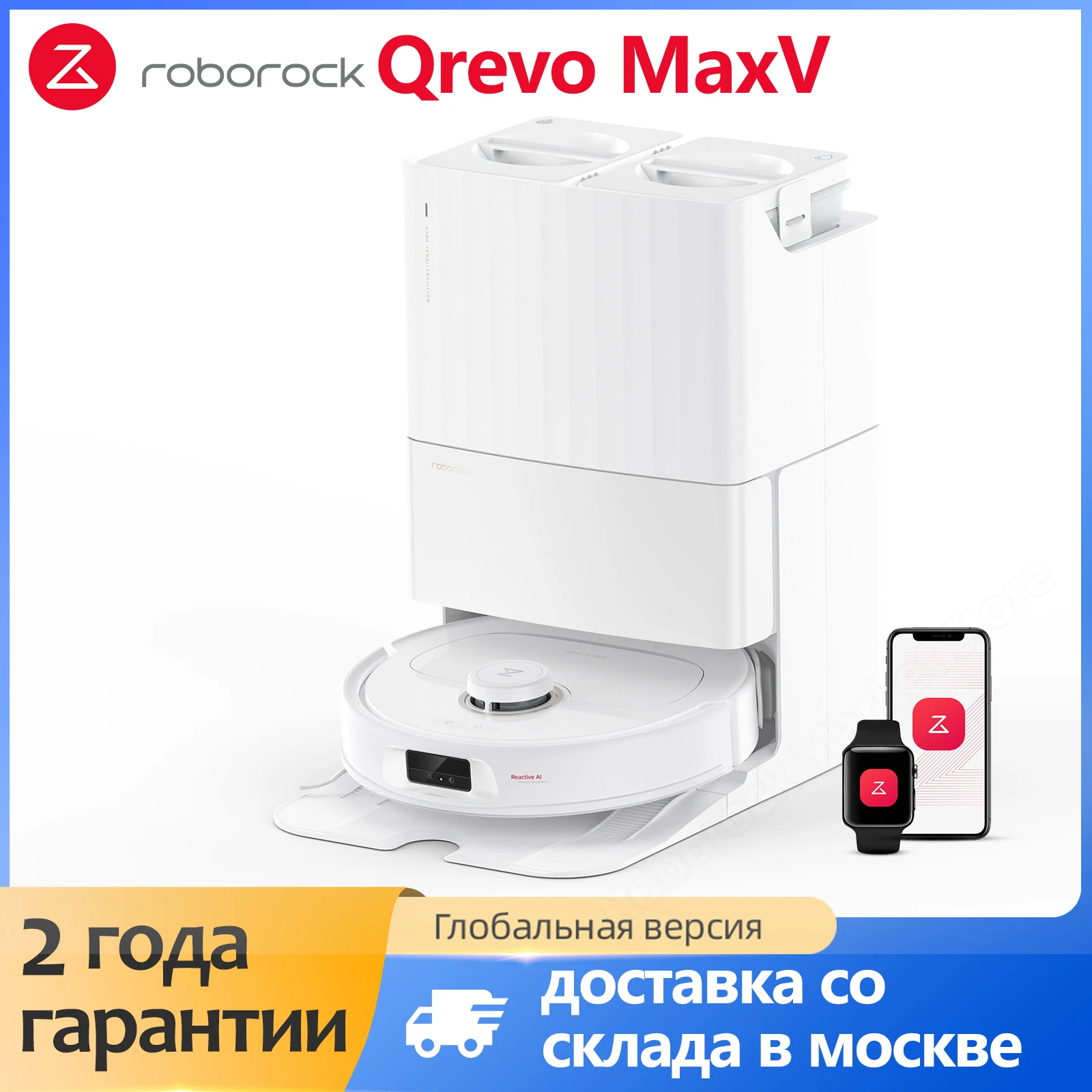 

Roborock Qrevo MaxV робот-пылесос