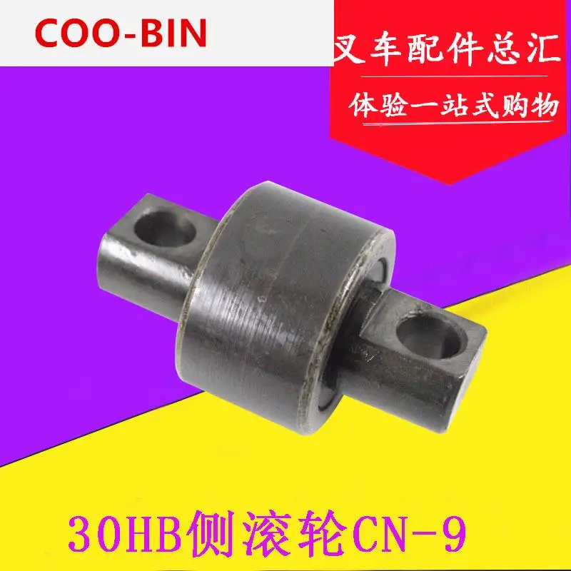 Для вилочного погрузчика Hangzhou 30HB A30A35TCM 2-3 тонны подшипник с боковым роликом