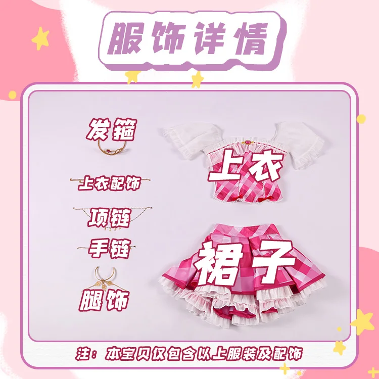 Костюм для косплея Айкацу Канзаки Мицуки на Хэллоуин Рождество ролевая