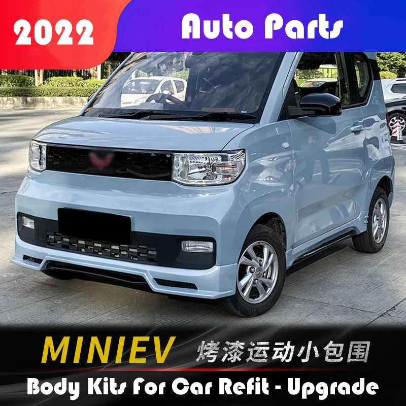 Костюм Belle2022 для Hongguang Wuling minivе небольшая объемная Модифицированная краска