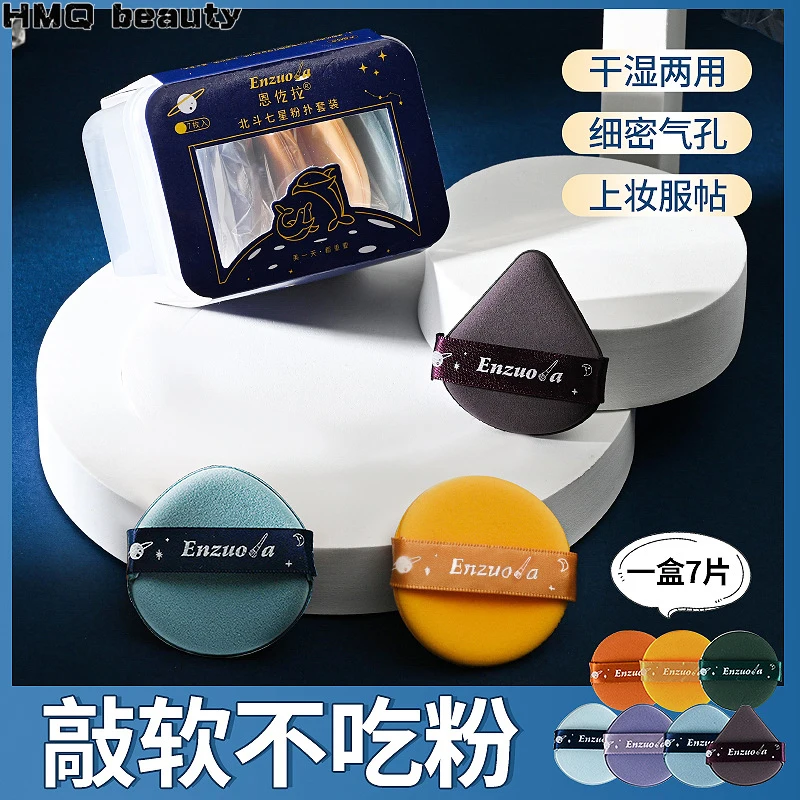 

7pcs Air Cushion Blender Puff Cosmetic Applicator Liquid Foundation BB Cream Powder Sponge Soft Makeup Tool