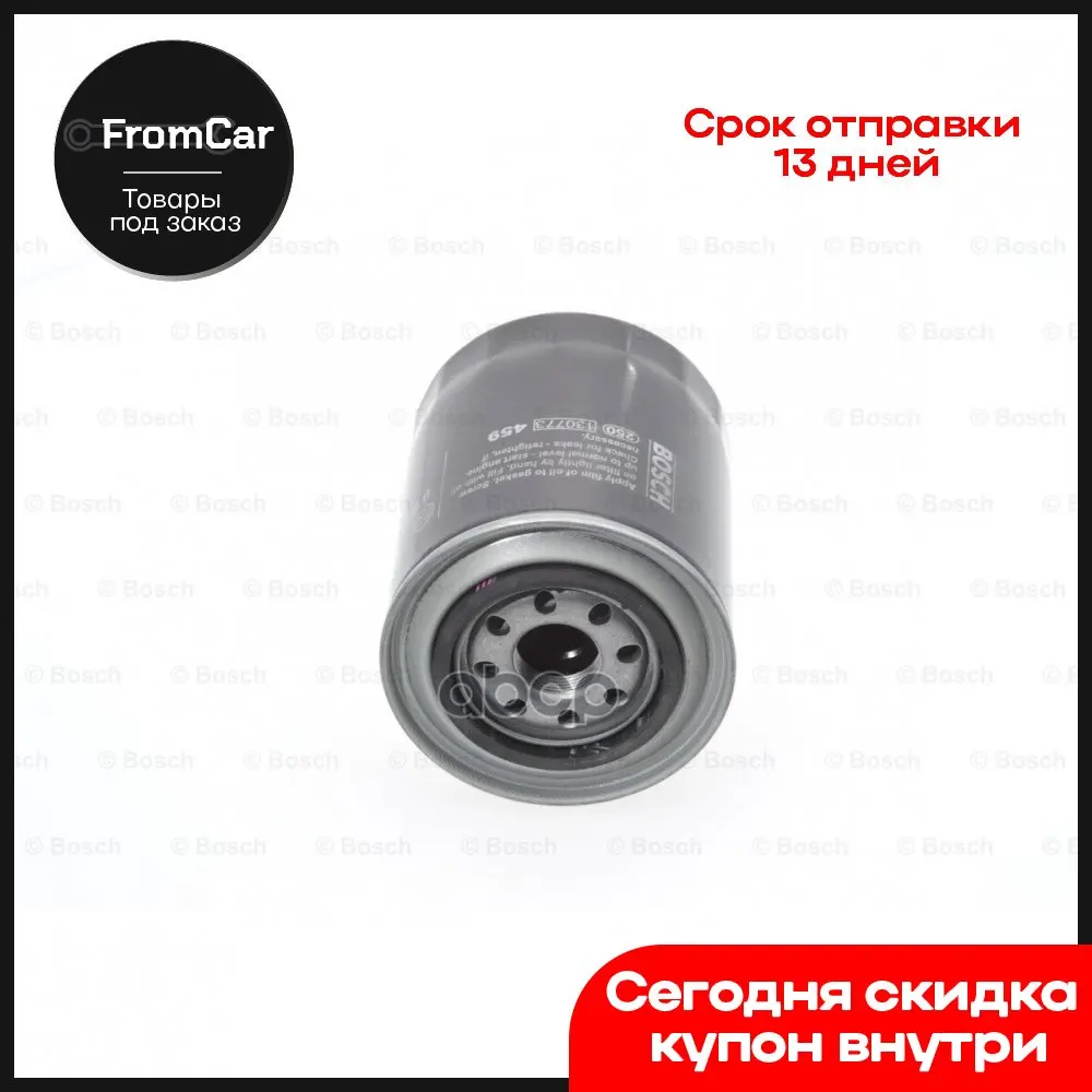 Фильтр Масляный Mitsubishi/Mazda/Isuzu/Hyundai Bosch арт. 0986452042 |