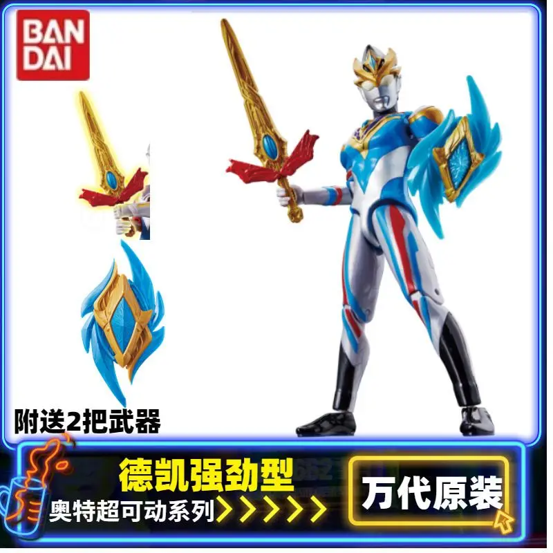 

BANDAI Wan Dai Altman super movable series Dekai powerful shield sword double sword accessories doll toy