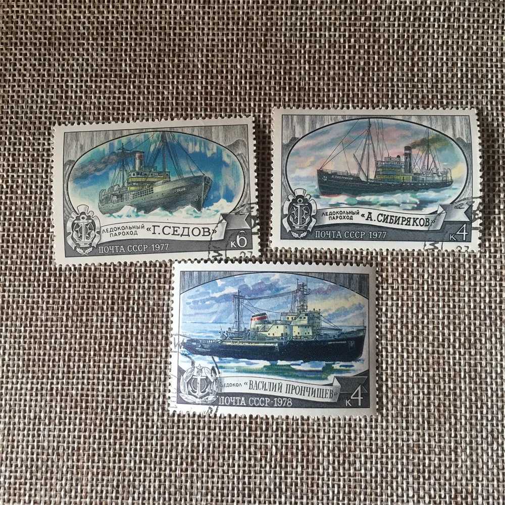 

3 шт./компл., почтовые марки СССР 1977, большие почтовые марки для сбора грузов