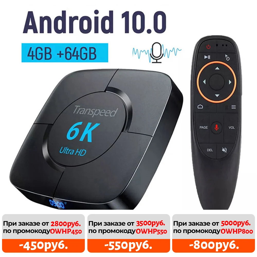 

ТВ-приставка Allwinner H616, Android 1080, Wi-Fi 2,4/5,8 ГГц