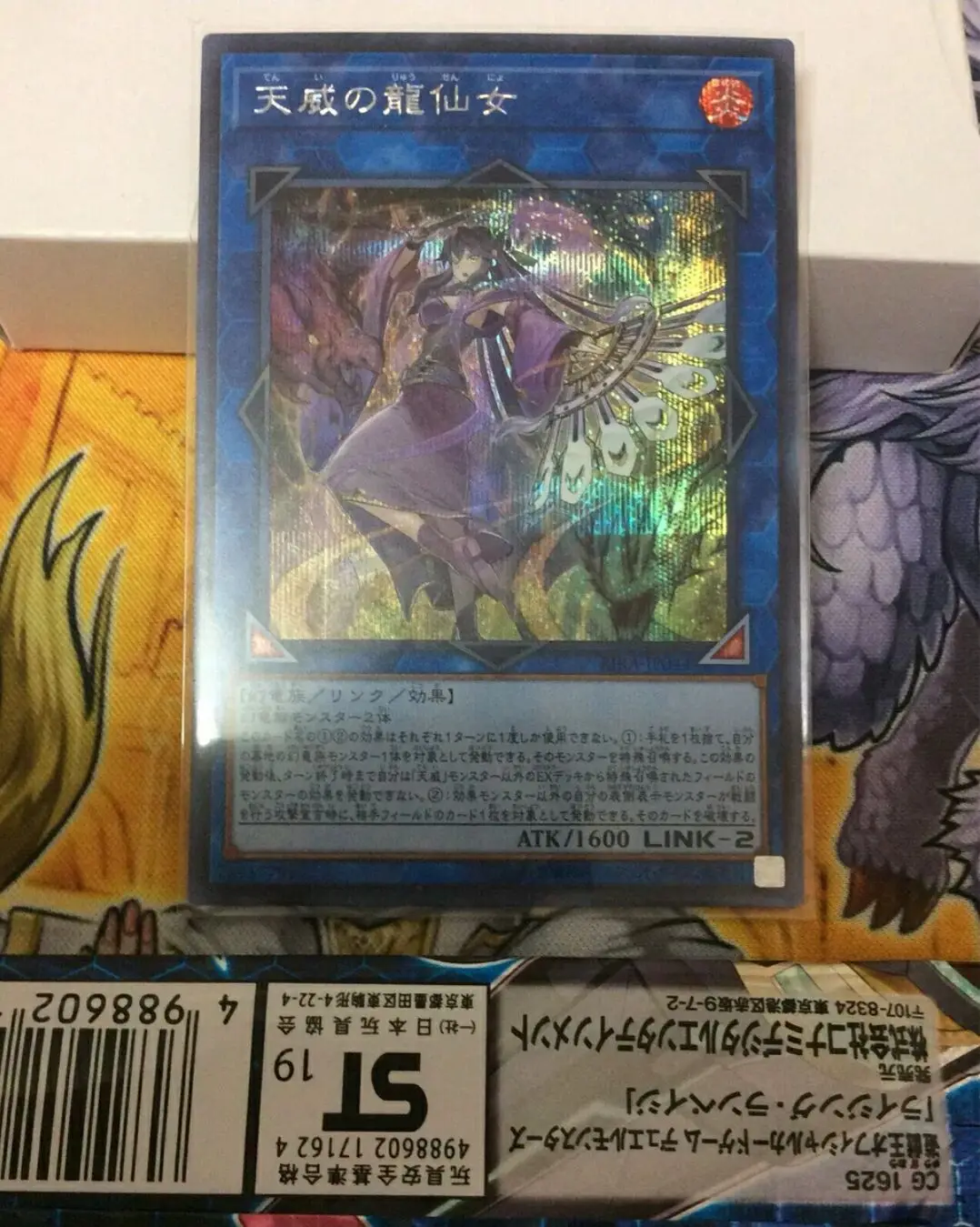 RIRA-JP044 - Yugioh - Japanese - Shaman of the Tenyi - Secret Collection Mint Card