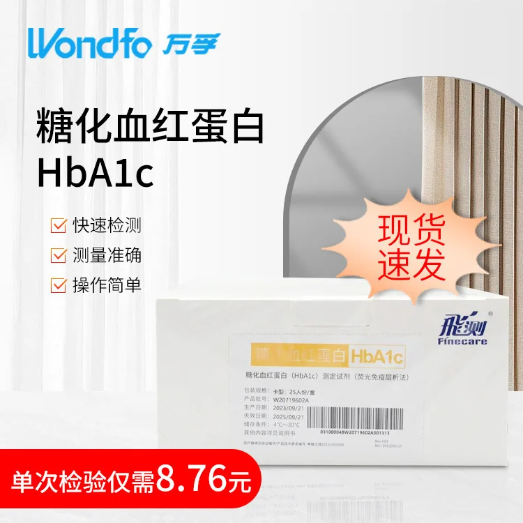 Фото Гемоглобина Wondfo Glycated HbA1c, реагент в сборе, комплект HbA1c, 20/40, тест-полоски №2