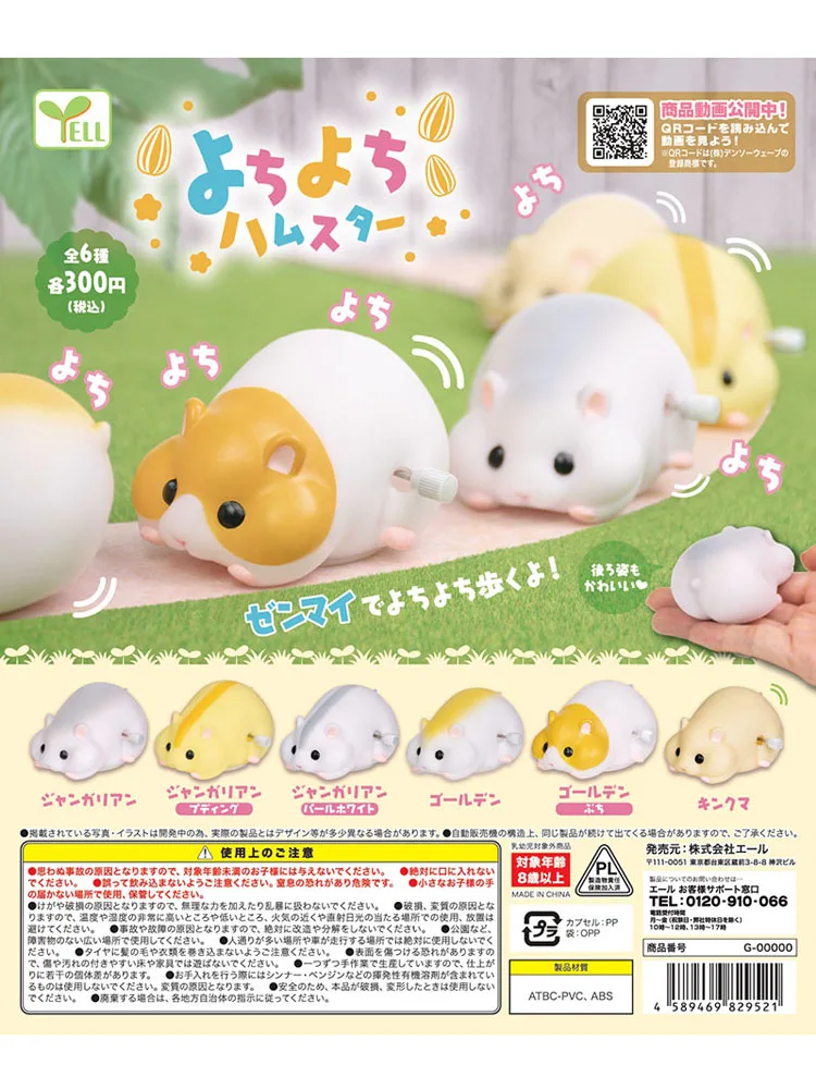

YELL Gashapon Capsule Toy Gacha Cute Take A Walk Hamster Doll Action Figure Movable Clockwork Animal Toy Ornaments