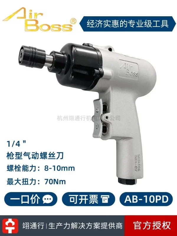 Воздушный съемник для пневматического пистолета Taiwan AirBoss