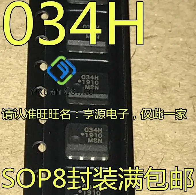 20pcs original new Optocoupler HCPL-034H 034H QCPL-034H SOP8