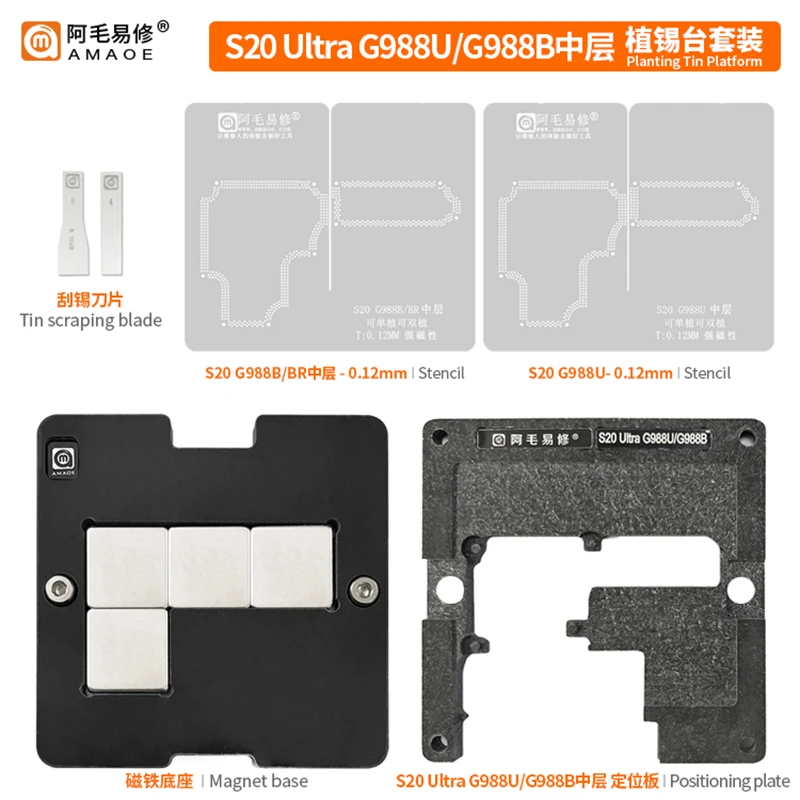 

Amaoe Middle Layer Reballing Stencil Template For Samsung S20 Ultra SM-G988U G988U SM-G988B G988B G988BR Solder Tin Planting Net