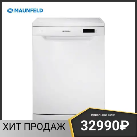 Полноразмерная посудомоечная машина MAUNFELD MWF08B , 60 см