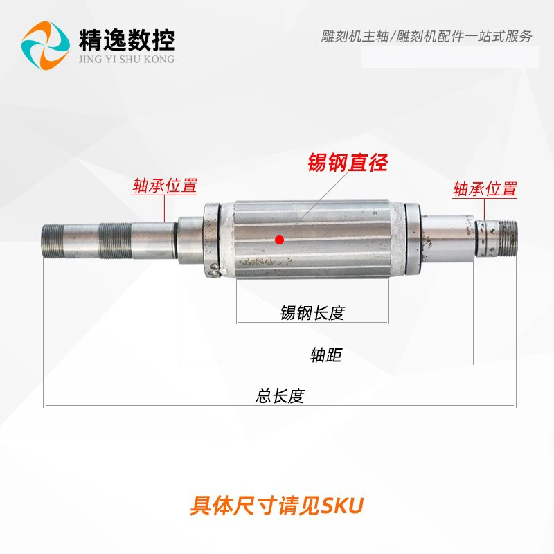Фото Ротор двигателя шпинделя для резьбы Qiancheng 800 Вт Jester 1,5 кВт Changsheng 2,2 кВт электрический шпиндель №3