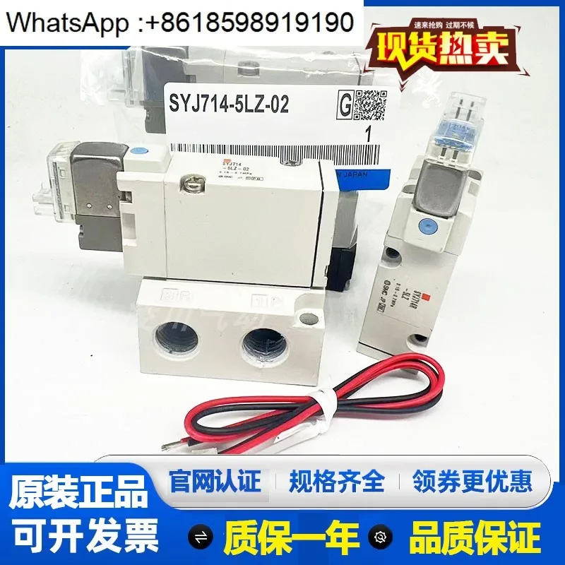 Электромагнитный клапан SYJ714/514R-5LZ/5MZ/LZD/LOU-01/02 SYJ514M-5GZ-X83-Q