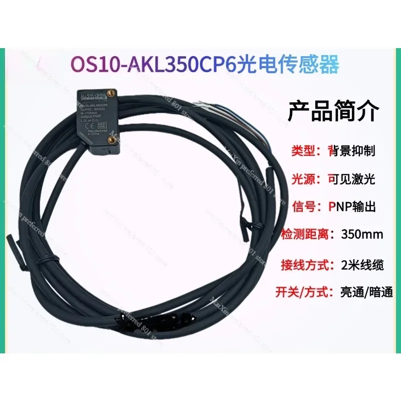 Фото Фотоэлектрический датчик OS10-AKL350CP6 OS10-AKL150CN6 OS10-RPCP6 №2