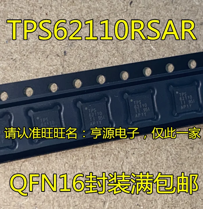 

10/PCS TPS62110RSAR TPS62110RSA TPS62110 QFN16 SMT IC switch voltage regulator chip