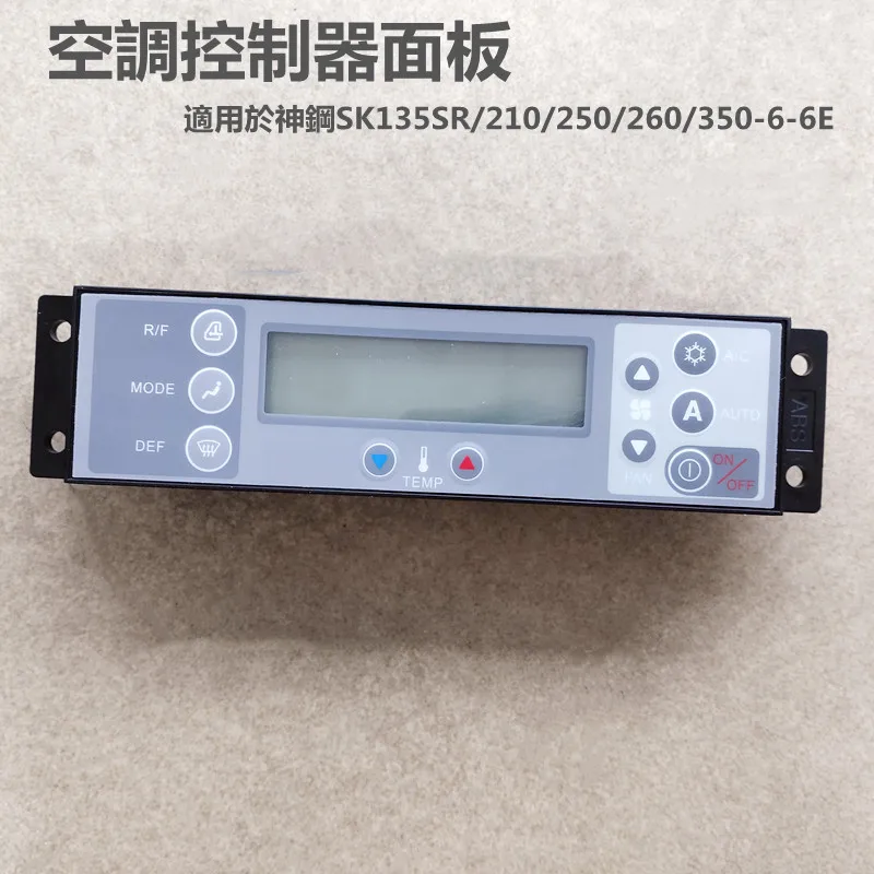 

Excavator accessories air conditioning controller panel KOBELCO SK60/75SR/210/260/350-6/6E air conditioning switch panel
