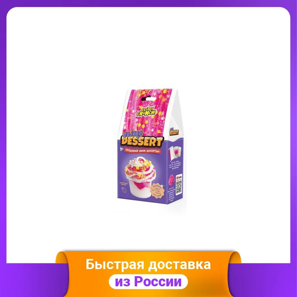 Слайм десерт мини малиновый чизкейк 180 грамм |