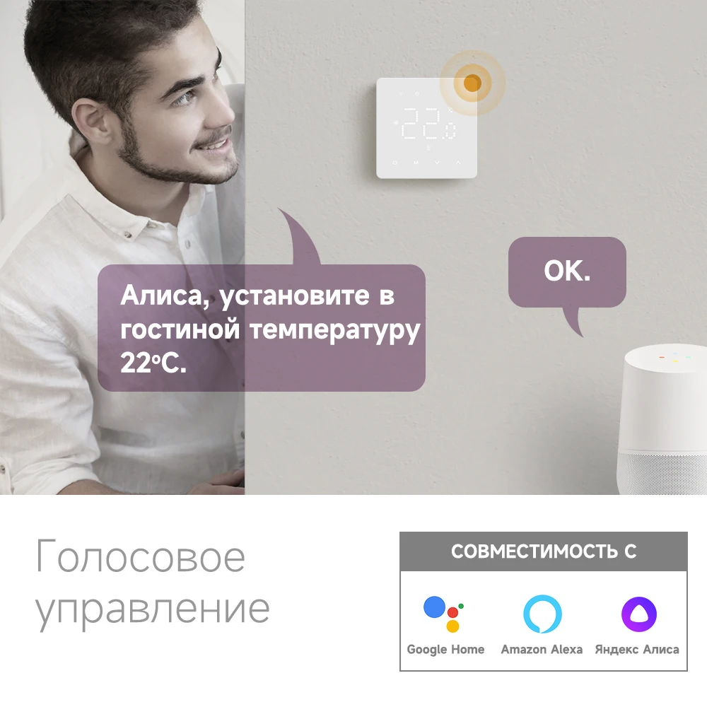 Beok Tuya Wi-Fi термостат для комнатного отопления для газового котла ...
