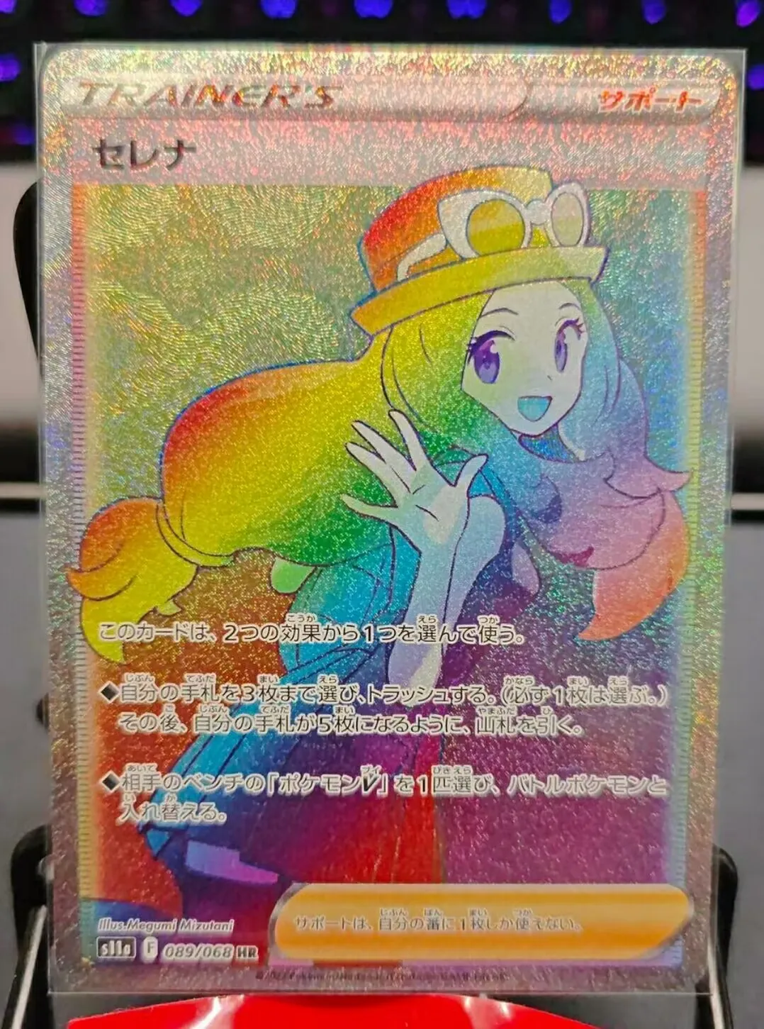 

PTCG Pokemon s11a 089/068 Serena HR Sword & Shield Arcana Collection Mint Card