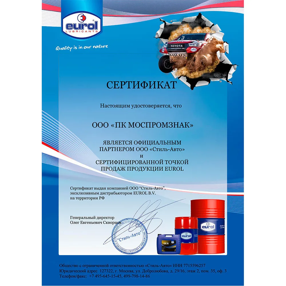 Очиститель инжектора бензиновых двигателей EUROL Petrol Injection Cleaner 250ml E802511250ML |