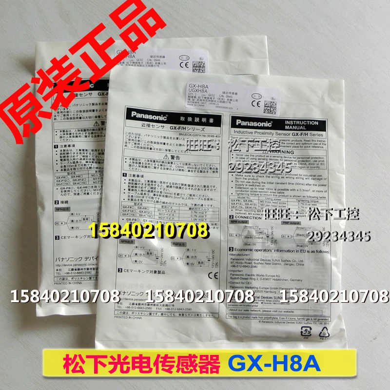 

Panasonic GX-H8A Panasonic SUNX Shenshi proximity sensor GX-H8A new original