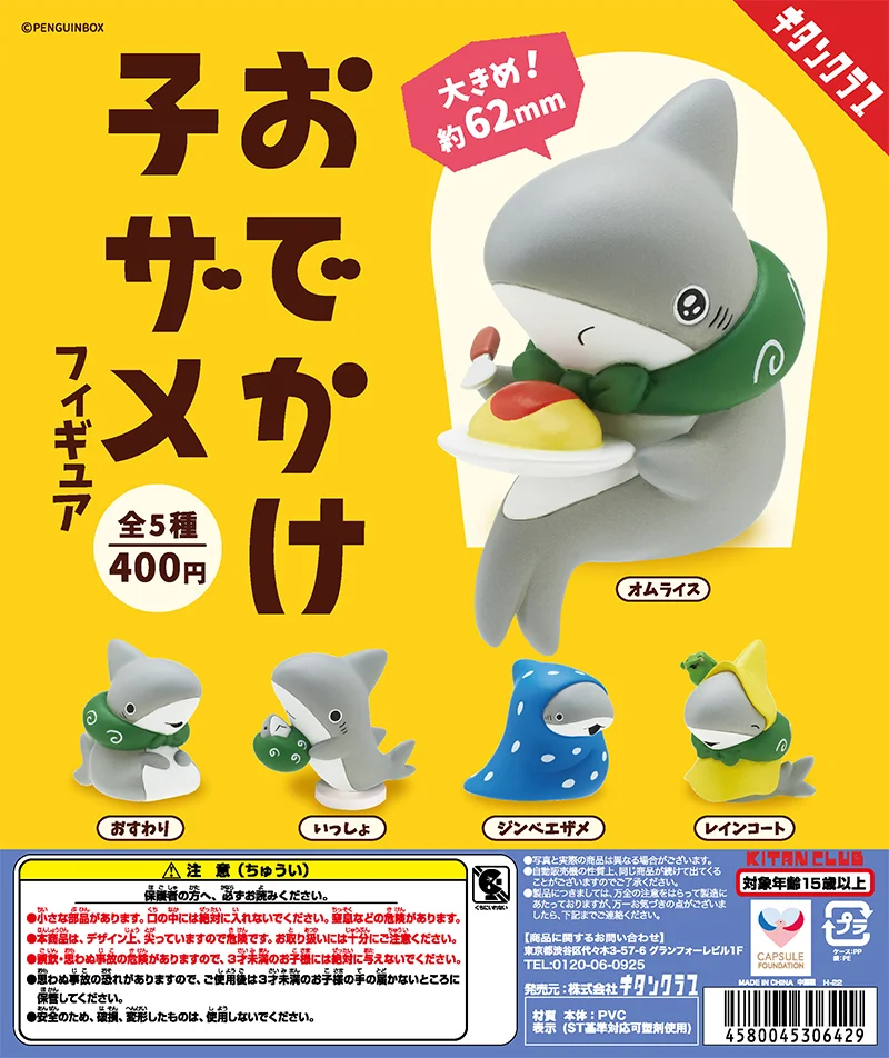 

Original Kawaii Kitan Club Gashapon Capsule Toys Figure Shark Mini Cute Figurine Anime Desktop Decor Kids Gift