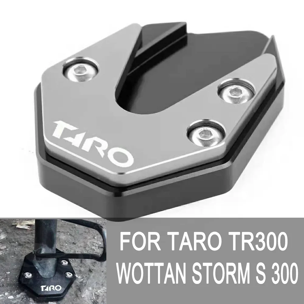 

Поддерживающая пластина для TARO TR300 TR 300 Wottan storm S 300, подставка для ног, удлинитель для ног