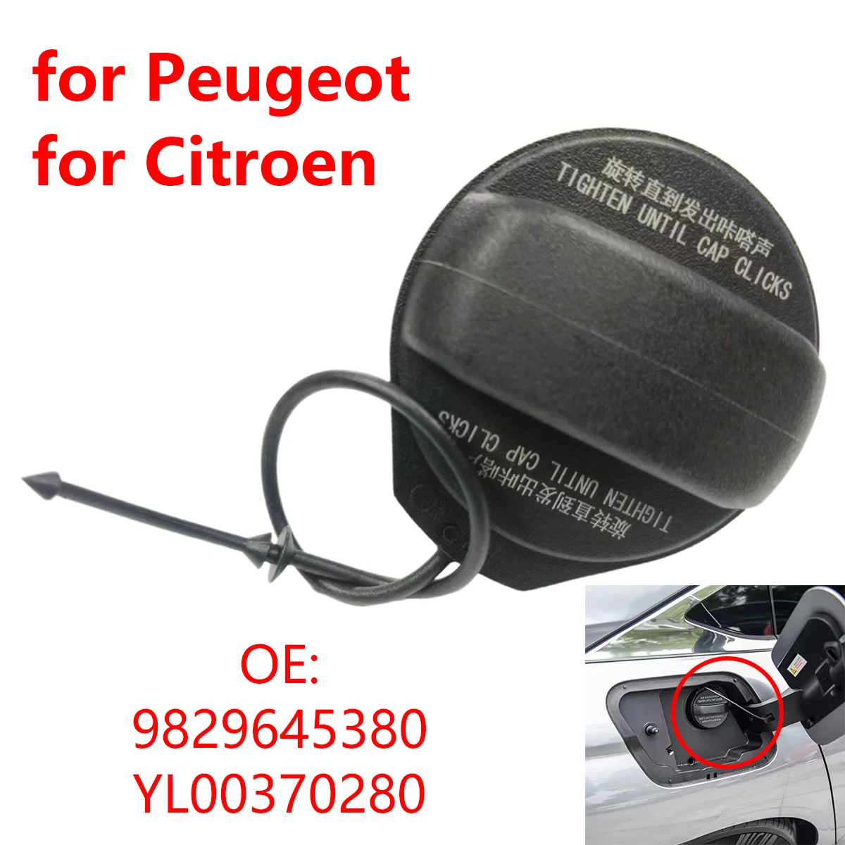 

9829645380 для Peugeot 508L 4008 5008 для Citroen Versailles C5X, крышка топливного бака автомобиля