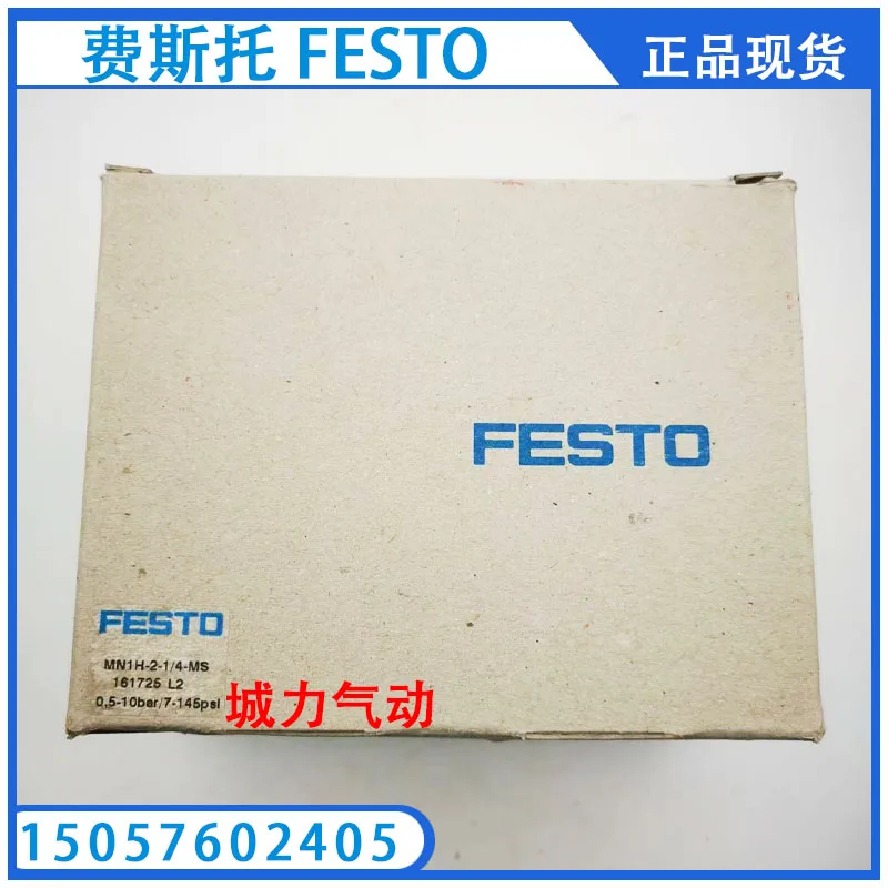 

Festo Электромагнитный клапан FESTO/4-ms 161725 подлинный запас