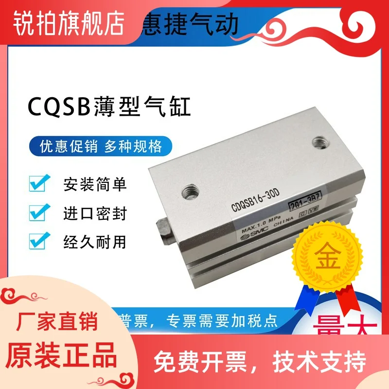 SMC cylinder CQSB CDQSB 12 16 20 25-35D 40D 45D 50D 75D DC-DM-DCM