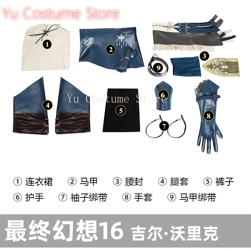 Yu Костюм Ff16 Джилл Уоррик Косплей Cos Game Аниме Вечеринка Униформа Хэллоуин Играть