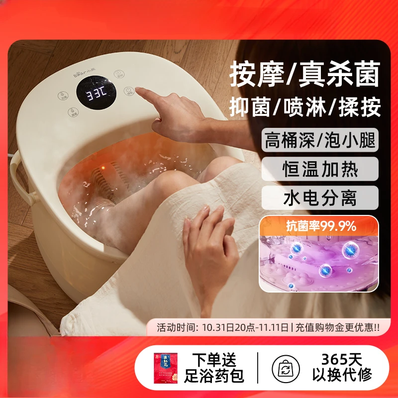 yyhcВедро для замачивания ног с подогревом постоянная температура ванна