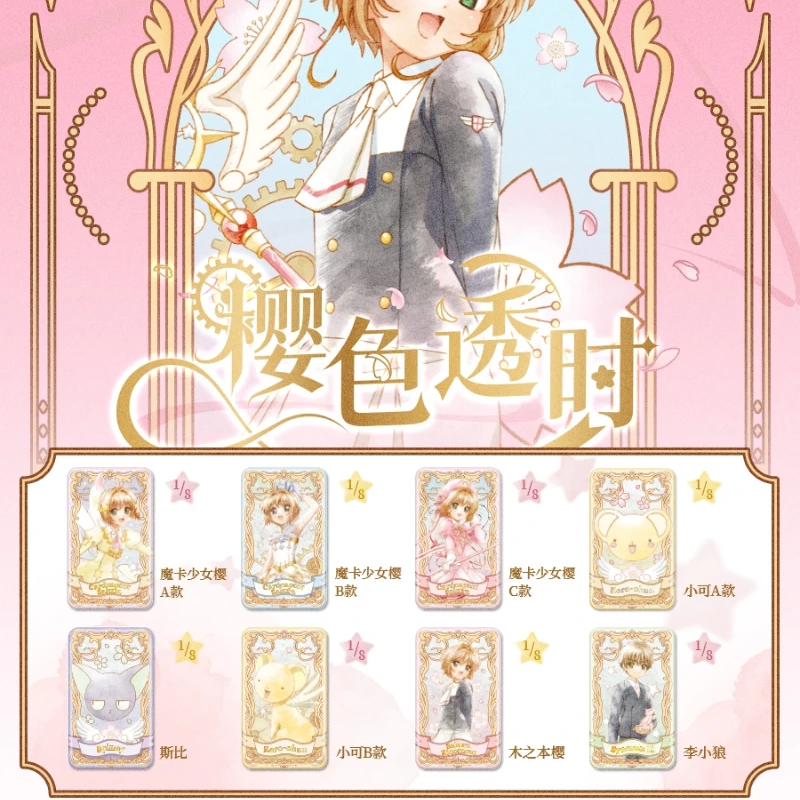 Фото BOXFUN Cardcaptor Sakura: Прозрачные магнитные наклейки на холодильник, коллекционная серия, подарочная игрушка-сюрприз с высокой цветовой ценностью №2