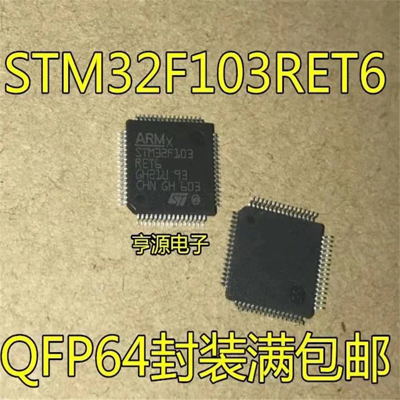 1-10 шт. STM32F103RET6 STM32F103 LQFP-64 ARM IC оригинал