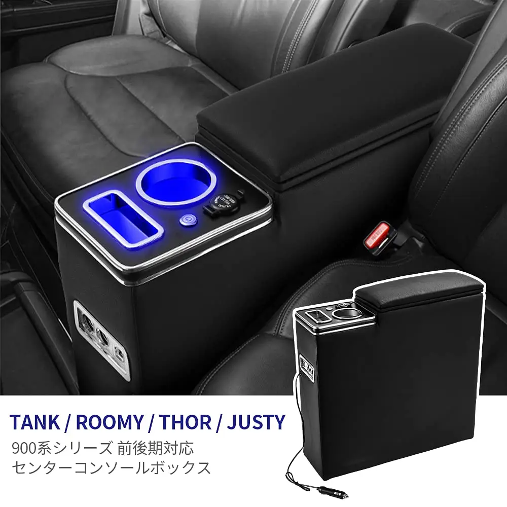 Toyota ROOMY THOR TANK JUSTY консоль коробка, подлокотник консоль 900 серия Передняя и задняя
