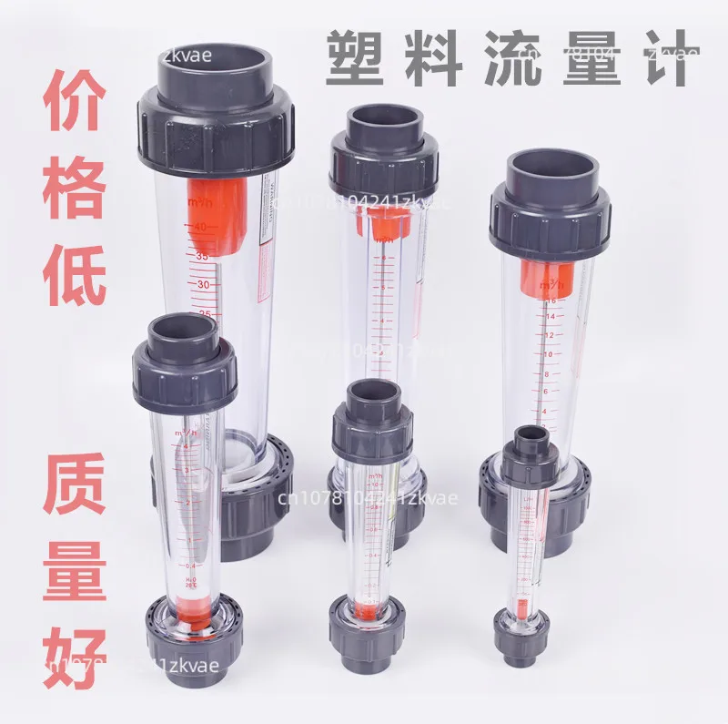 Пластиковый измеритель расхода жидкости с плавающим поплавком LZS/LZB