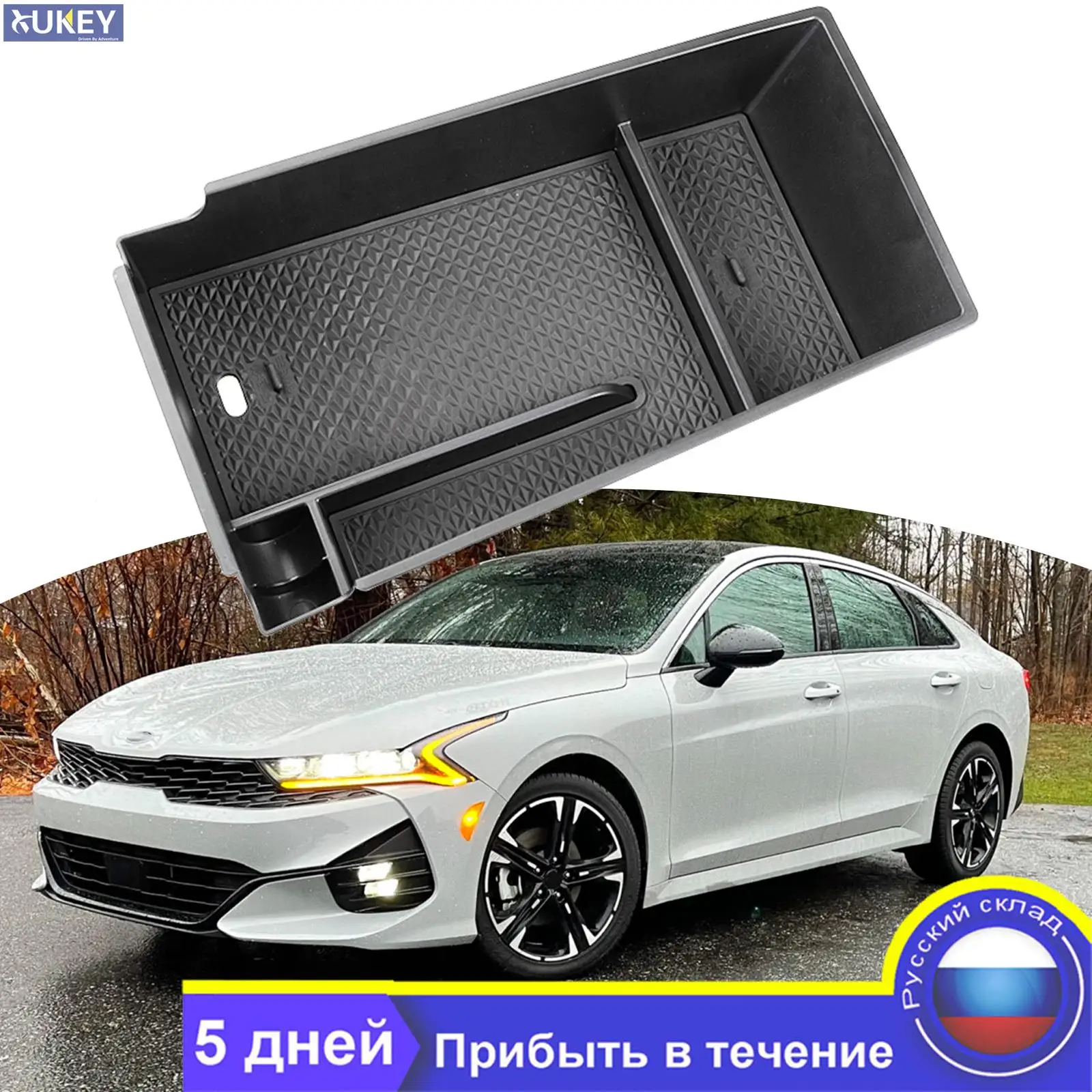 

Подходит для Kia K5 Optima DL3 2020 2021, подлокотник, подлокотник, ящик для хранения, лоток для мусора, центральная консоль, поддон, органайзер, контейнер, держатель, чехол