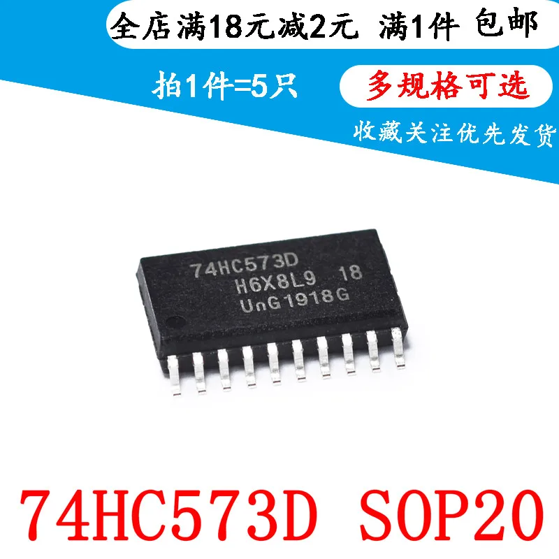 

10 шт., новый 74HC573D SOP-20 7,2 мм 8D5