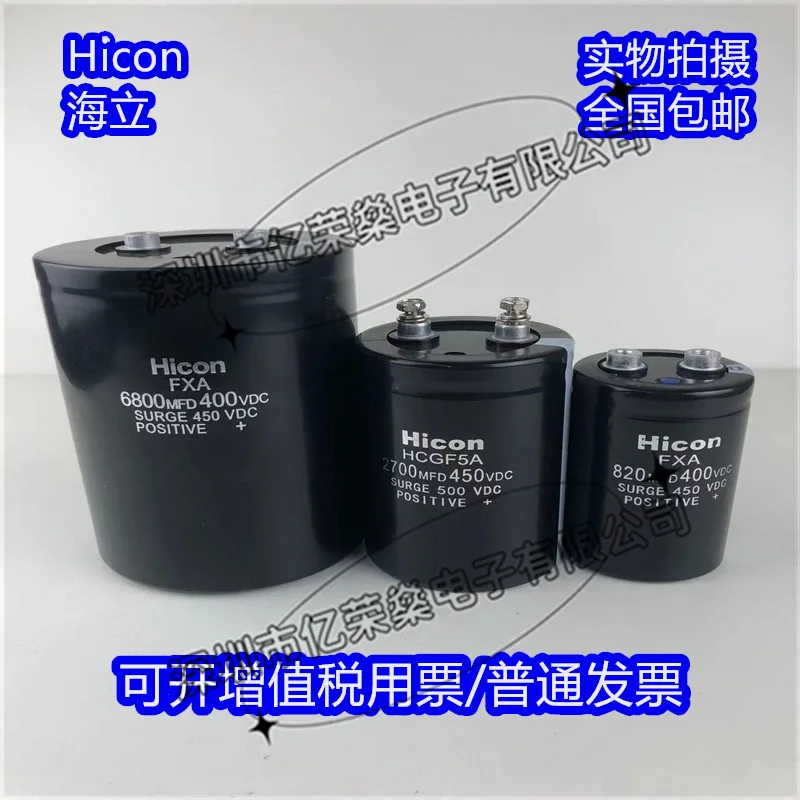 Конденсатор Hicon 450V5600UF 2200UF 4700UF 3300UF 10000UF 400V6800UF