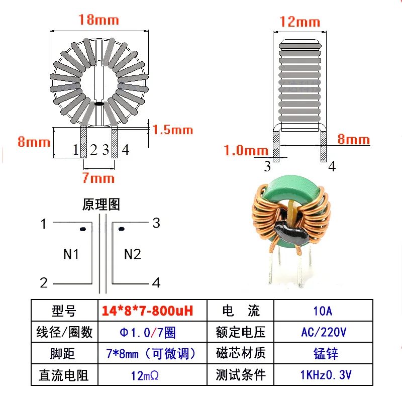 

2 шт. синофазный индуктор 5MH10MH20MH