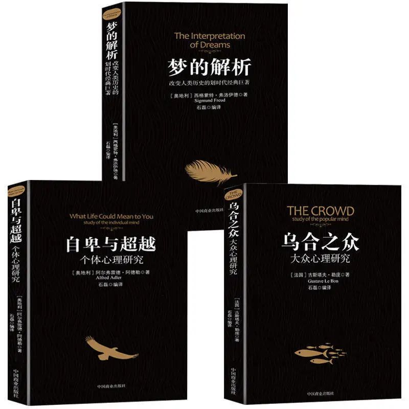 

3 Books/set The Crowd / The Interperetation of Dreams / What Life Could Mean To You In Chinese Psychological Research Books