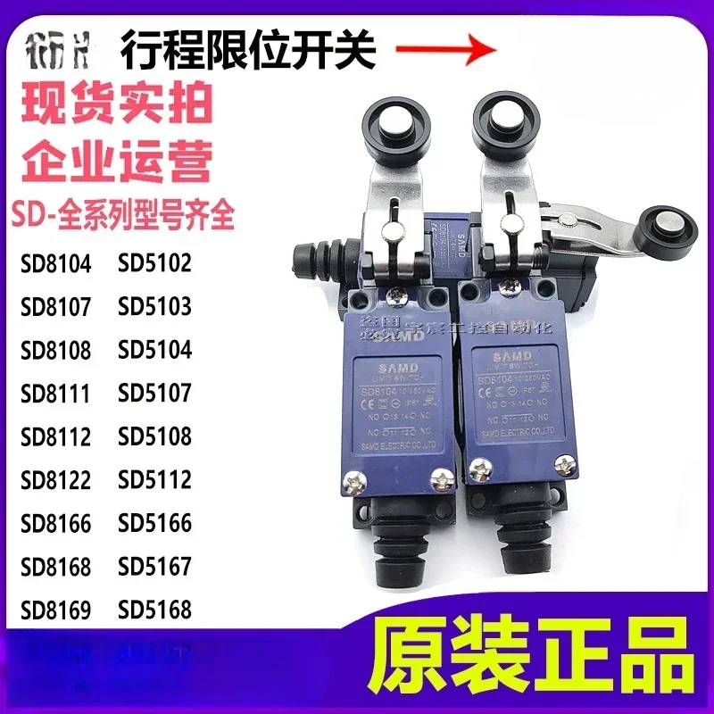 Шандианский дорожный переключатель SD-8104 8108 8107 8112 8111 8122 8166 8168 8169 (art.: 3920d2cebbf3f) - 3920d2cebbf3f