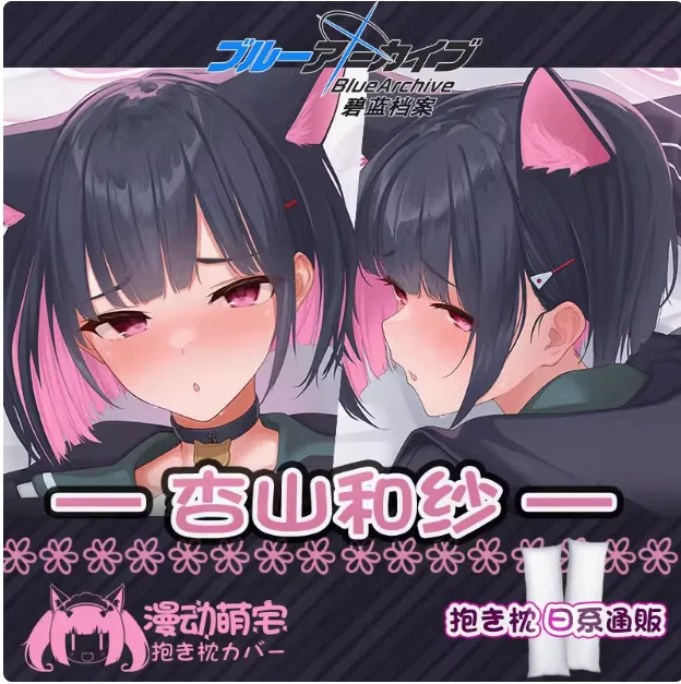 Аниме Синий архив Kyoyama Kazusa Сексуальная Подушка дакимакура обнимающая