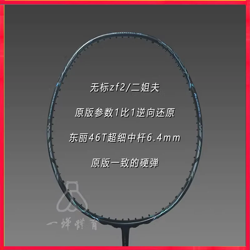 Максимальная поддержка 35 фунтов без логотипа YY VTZF2 Небольшая ракетка Тип атаки