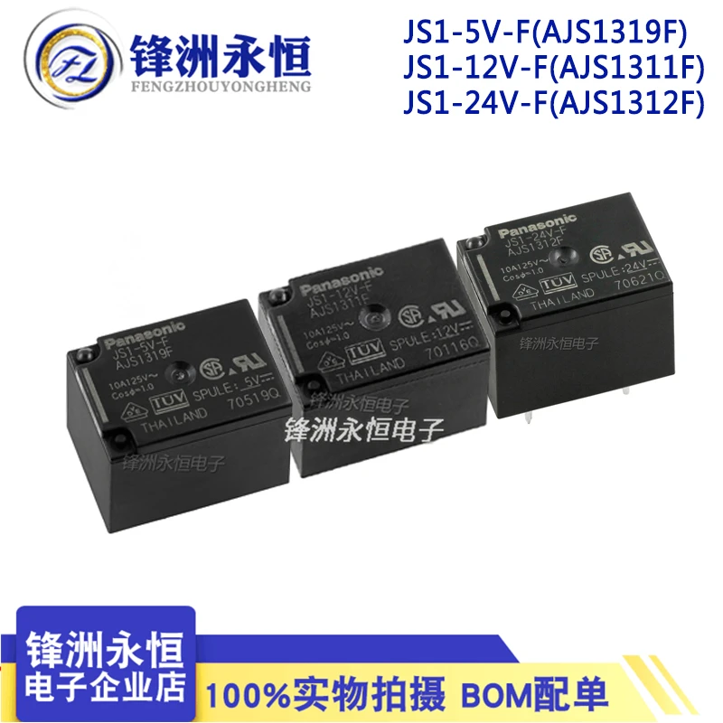 

5PCS Original New JS1-5V-F JS1-12V-F JS1-24V-F AJS1319F AJS1311F AJS1312F 10A 5PIN Power relay Replaceable G5LA-14 5V 12V 24VDC