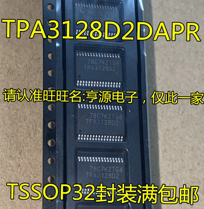 

Бесплатная доставка pa3128 TPA3128D2DAPR TPA3128D2 TSSOP-32IC 15 шт.