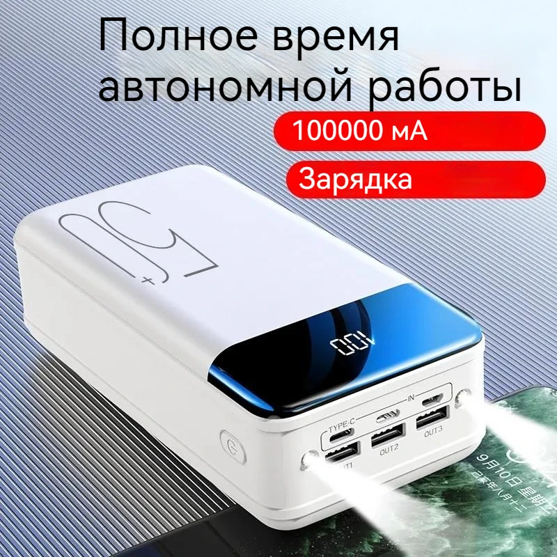 

Power Bank 100000mAh Portable Fast Charging Mobile Phone External Battery Charger Powerbank 100000 MAh for Xiaomi